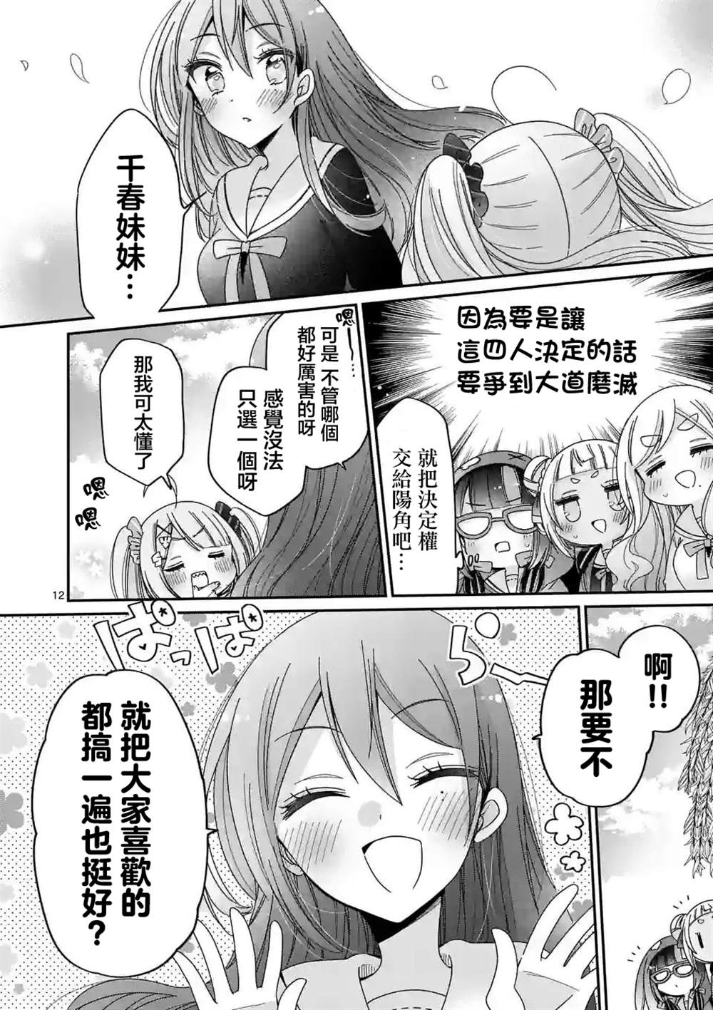 第12页