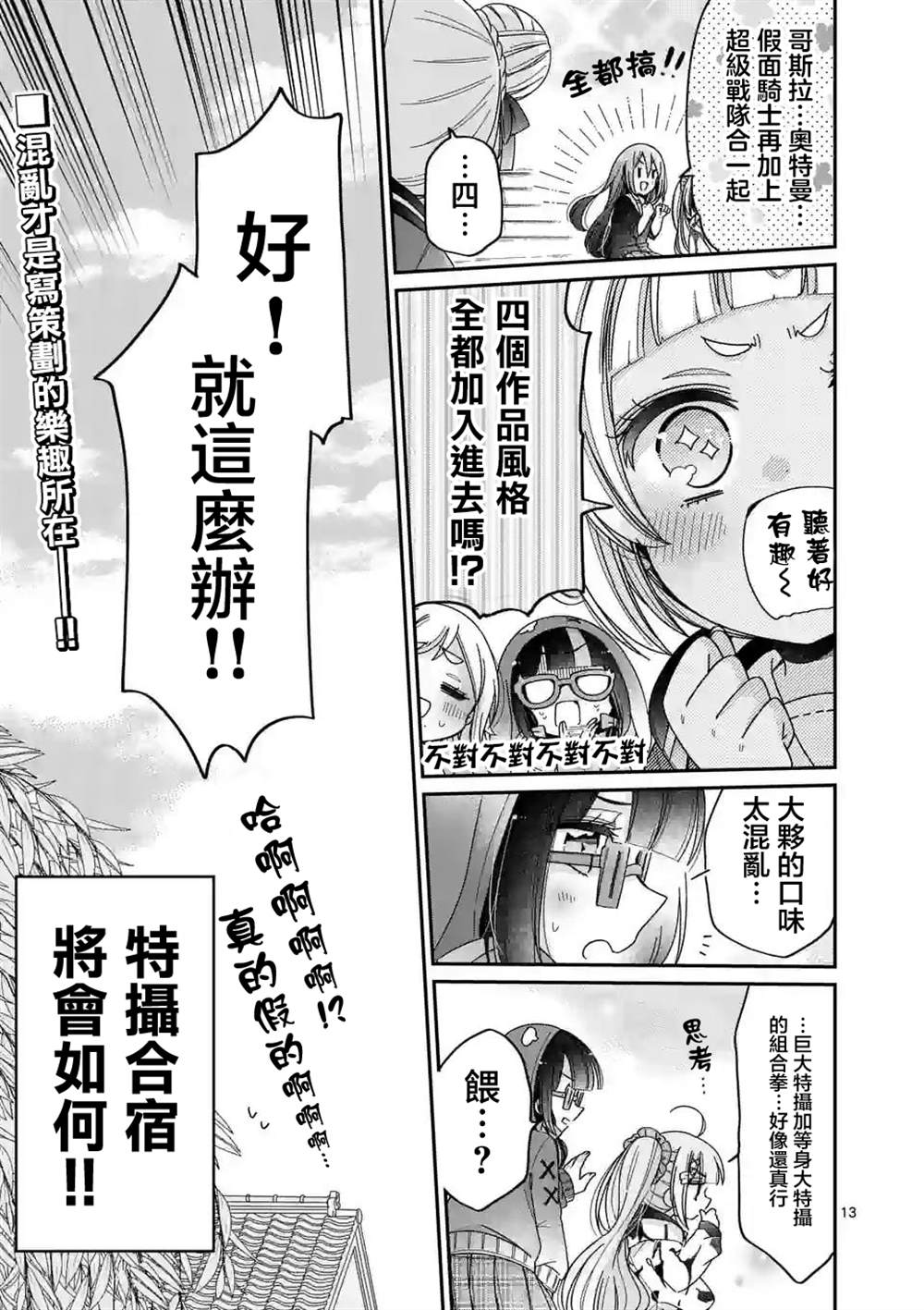 第13页
