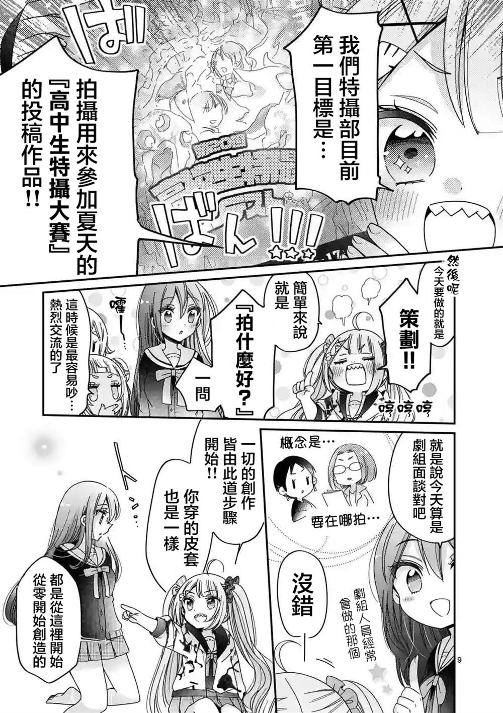 第9页