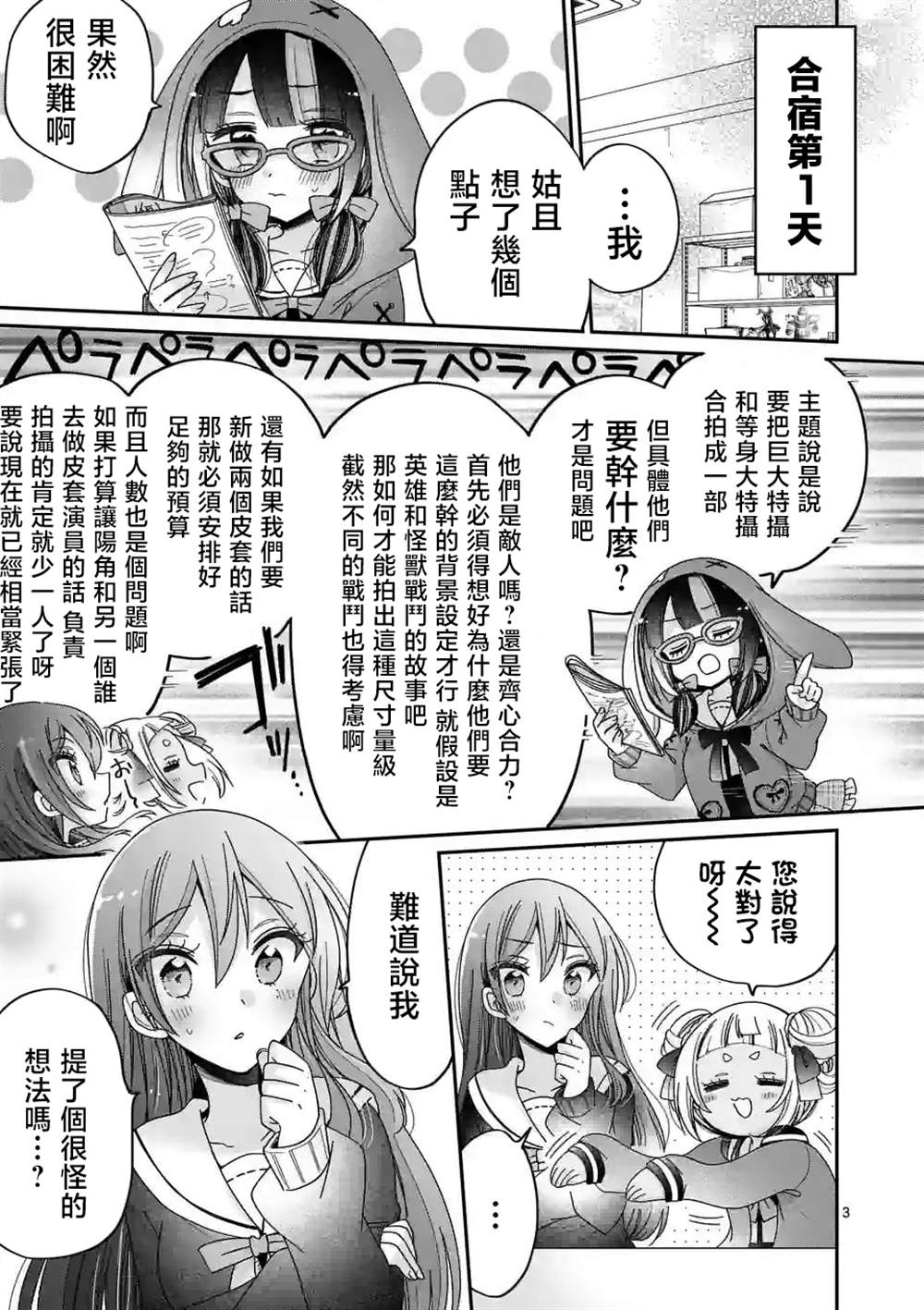 第3页