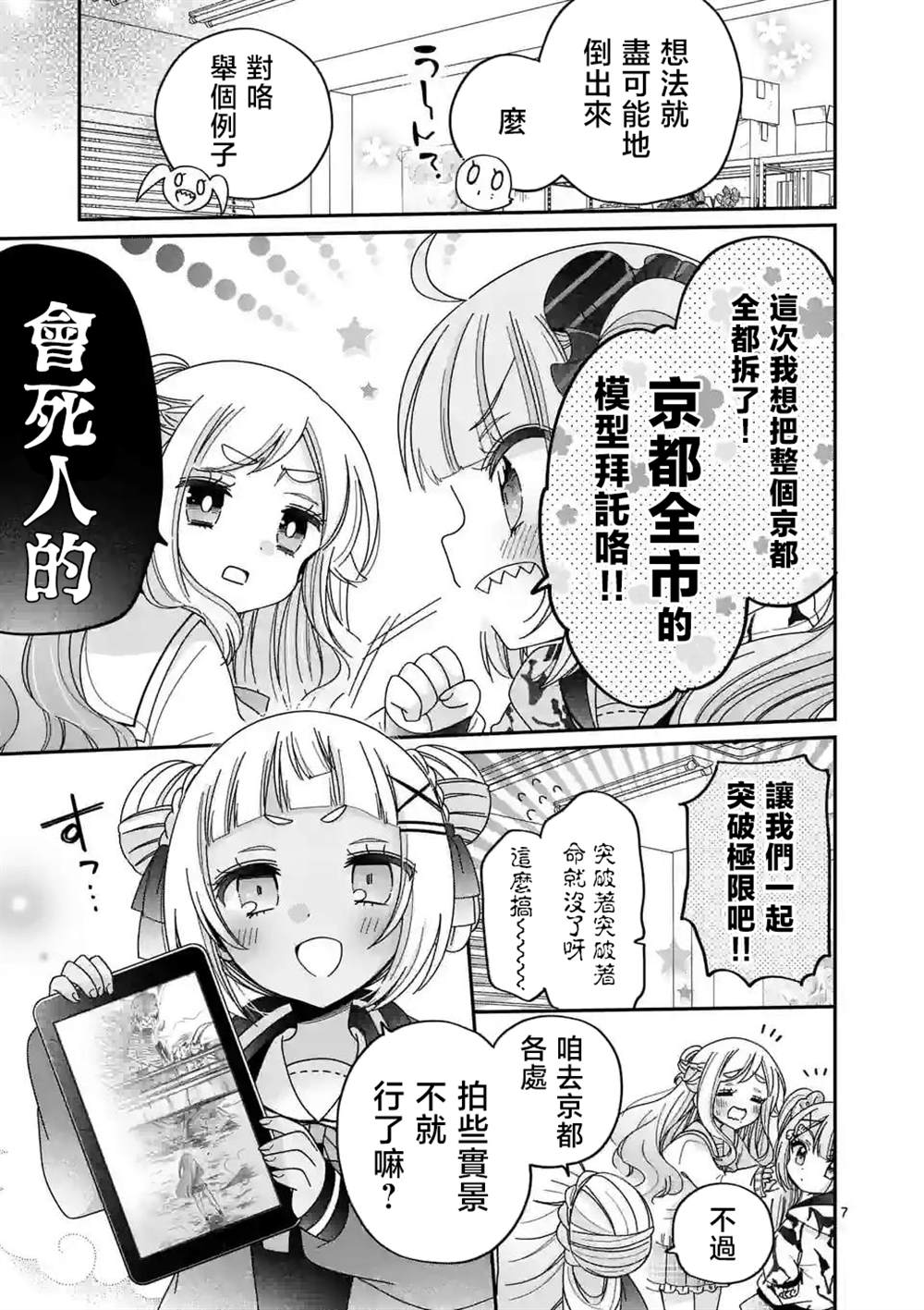 第7页