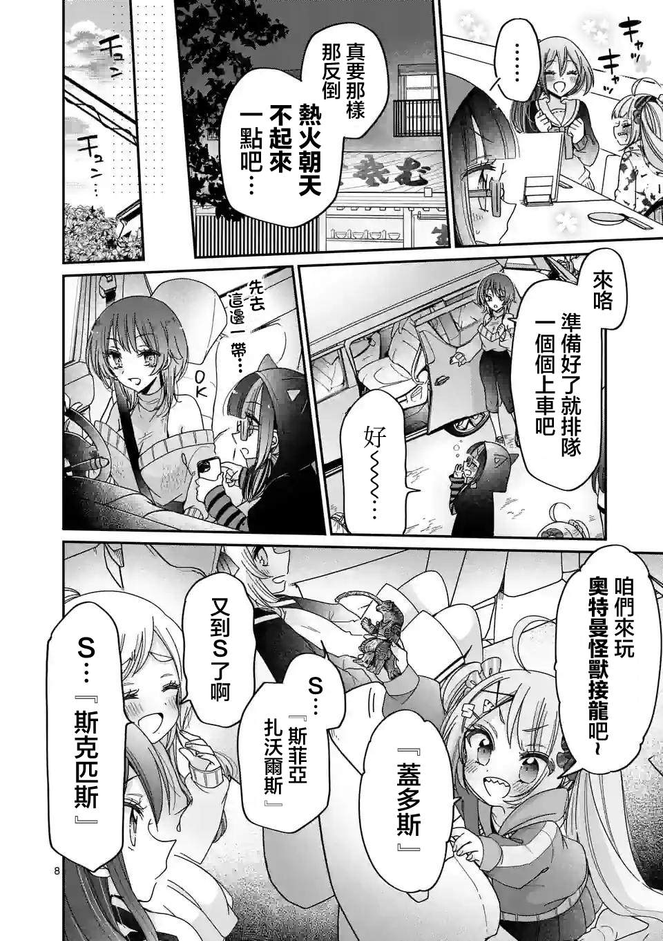 第8页