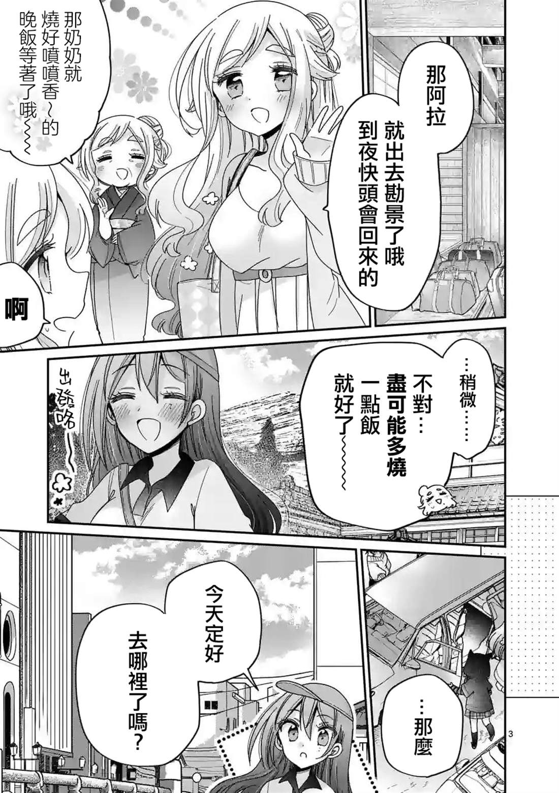 第3页