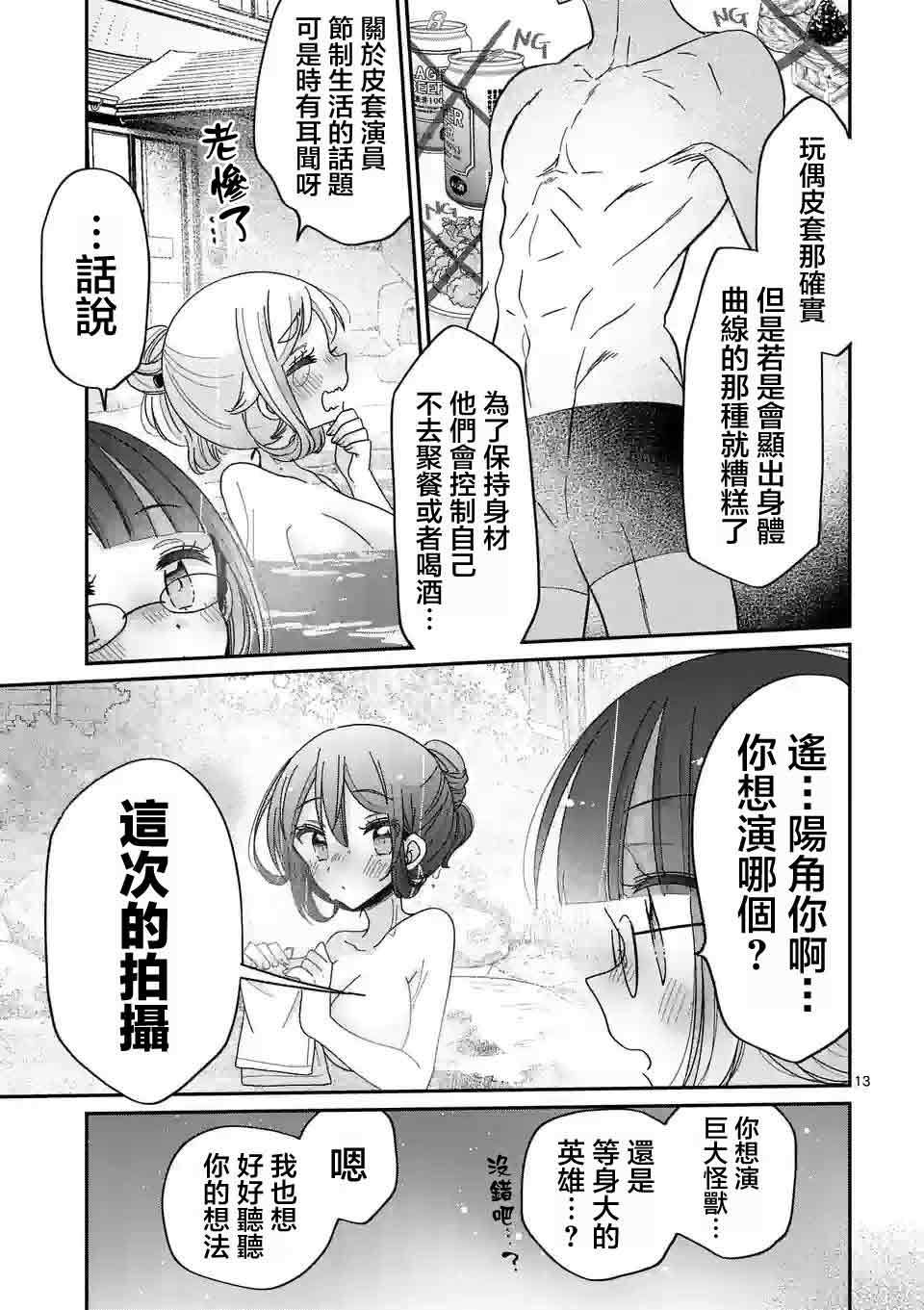 第13页