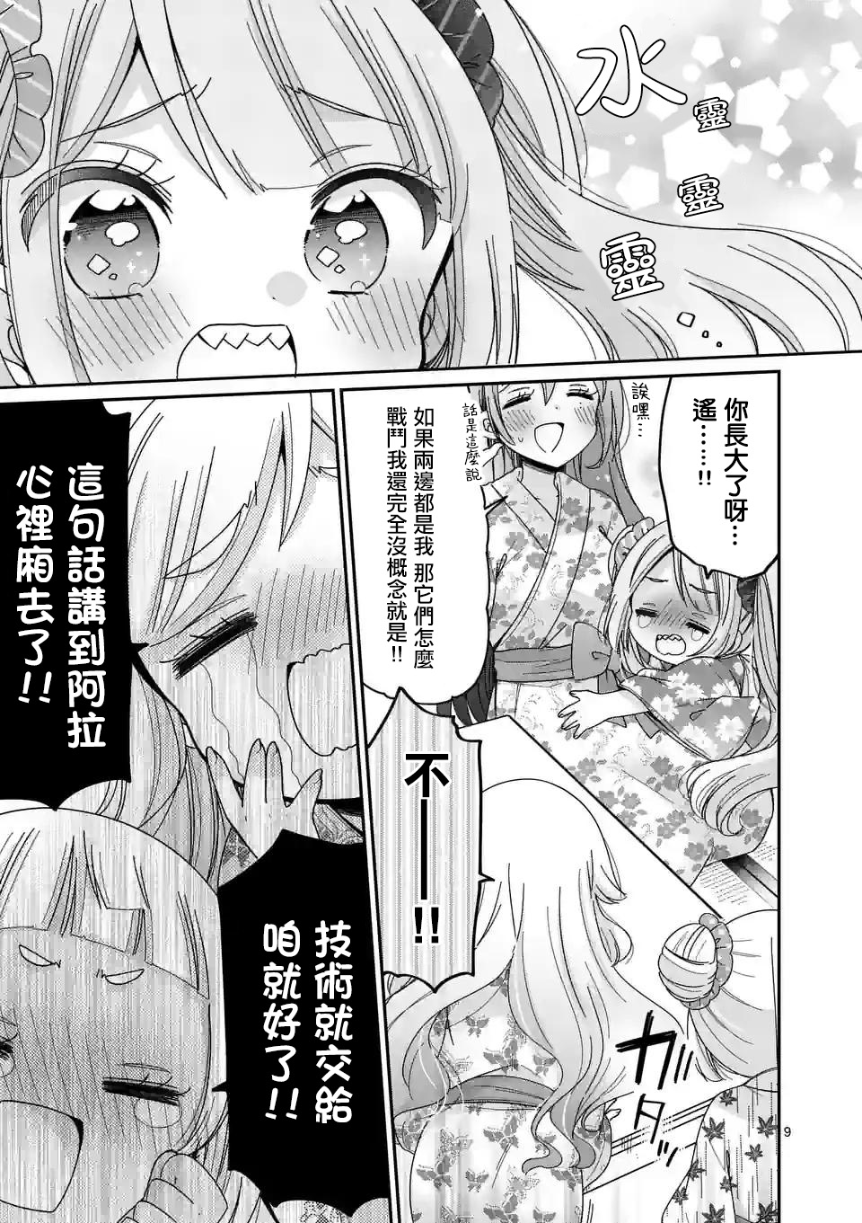 第9页