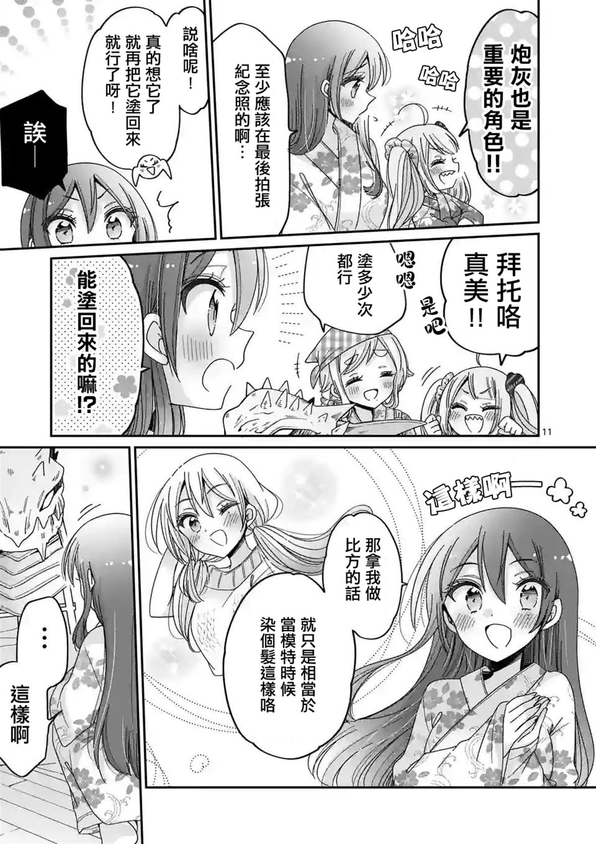 第11页