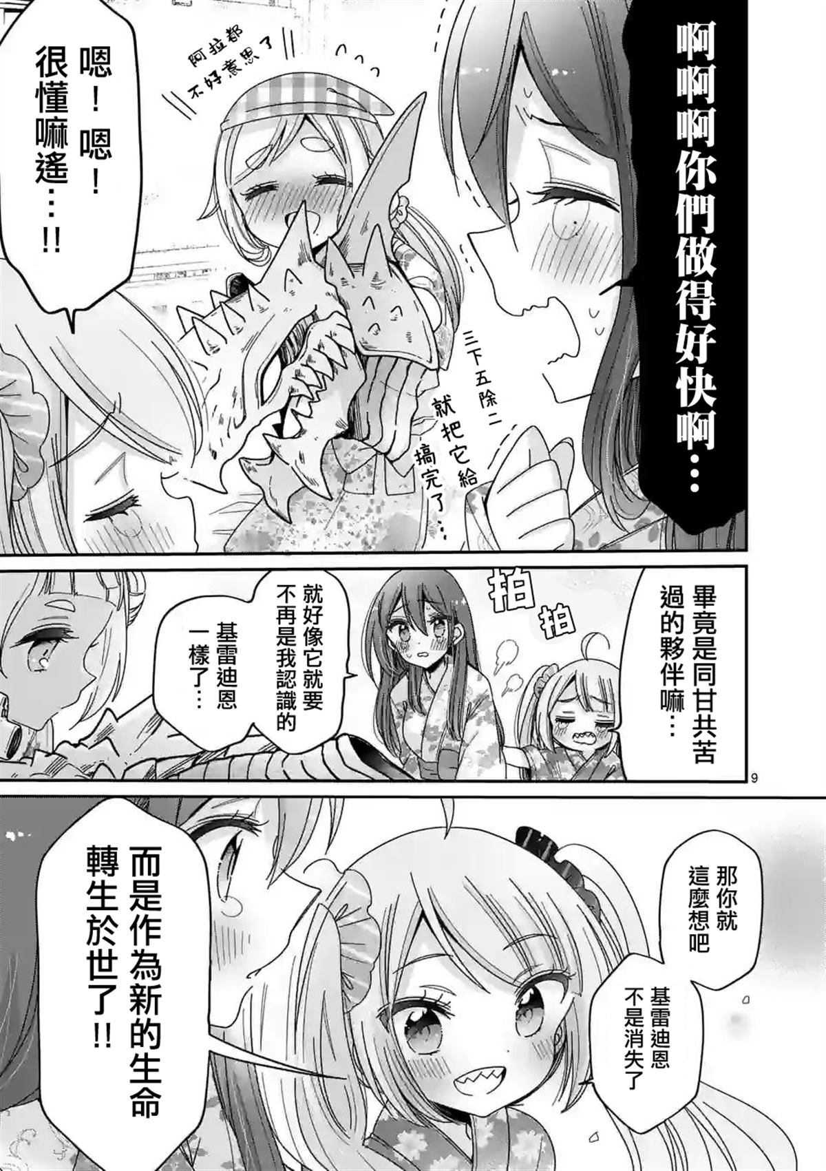 第9页