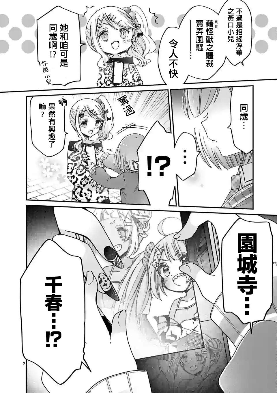 第2页