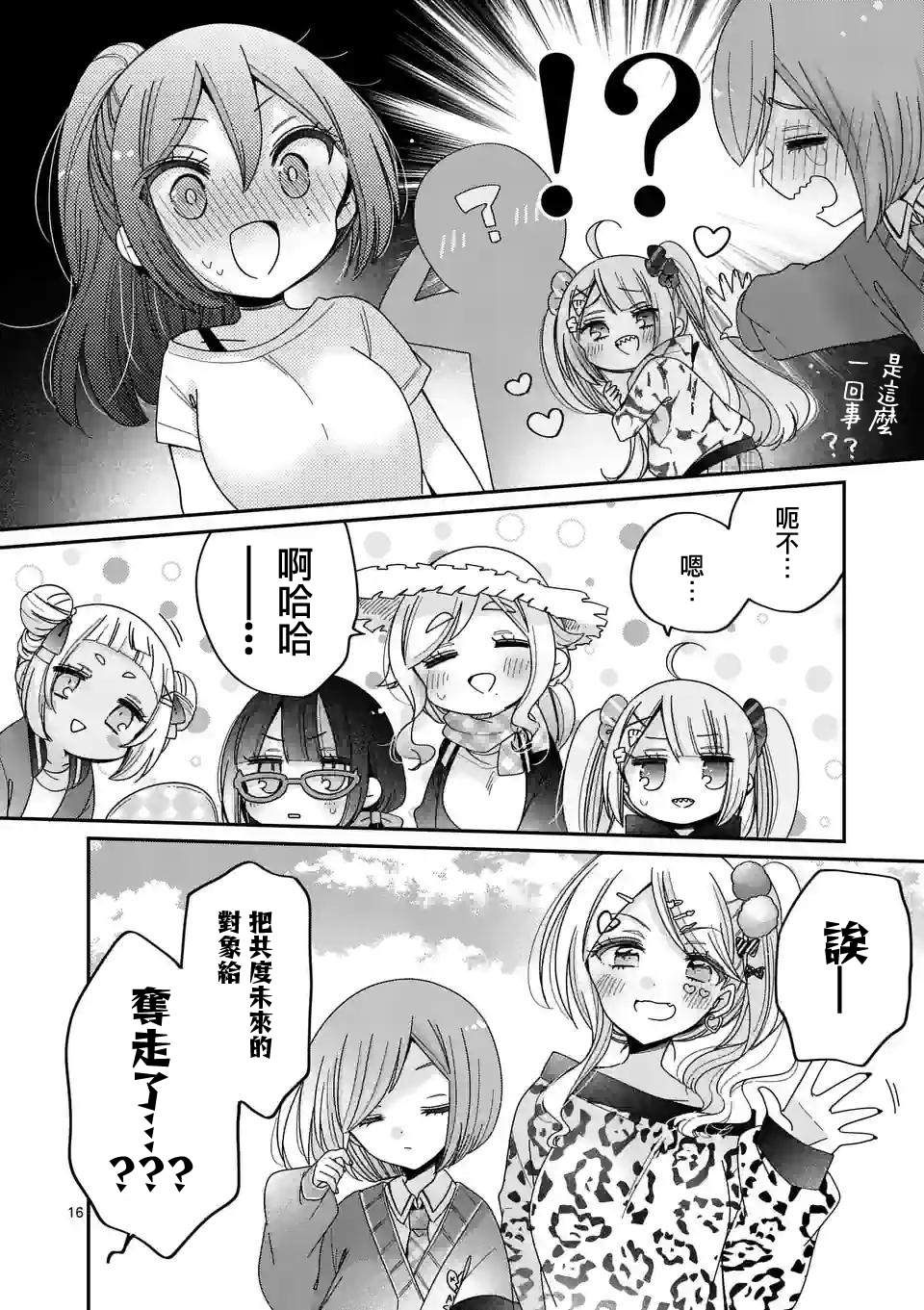第16页