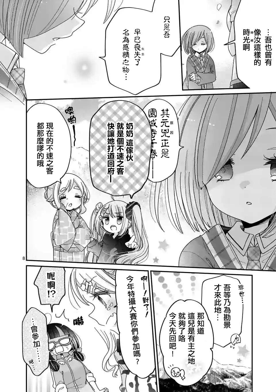 第8页