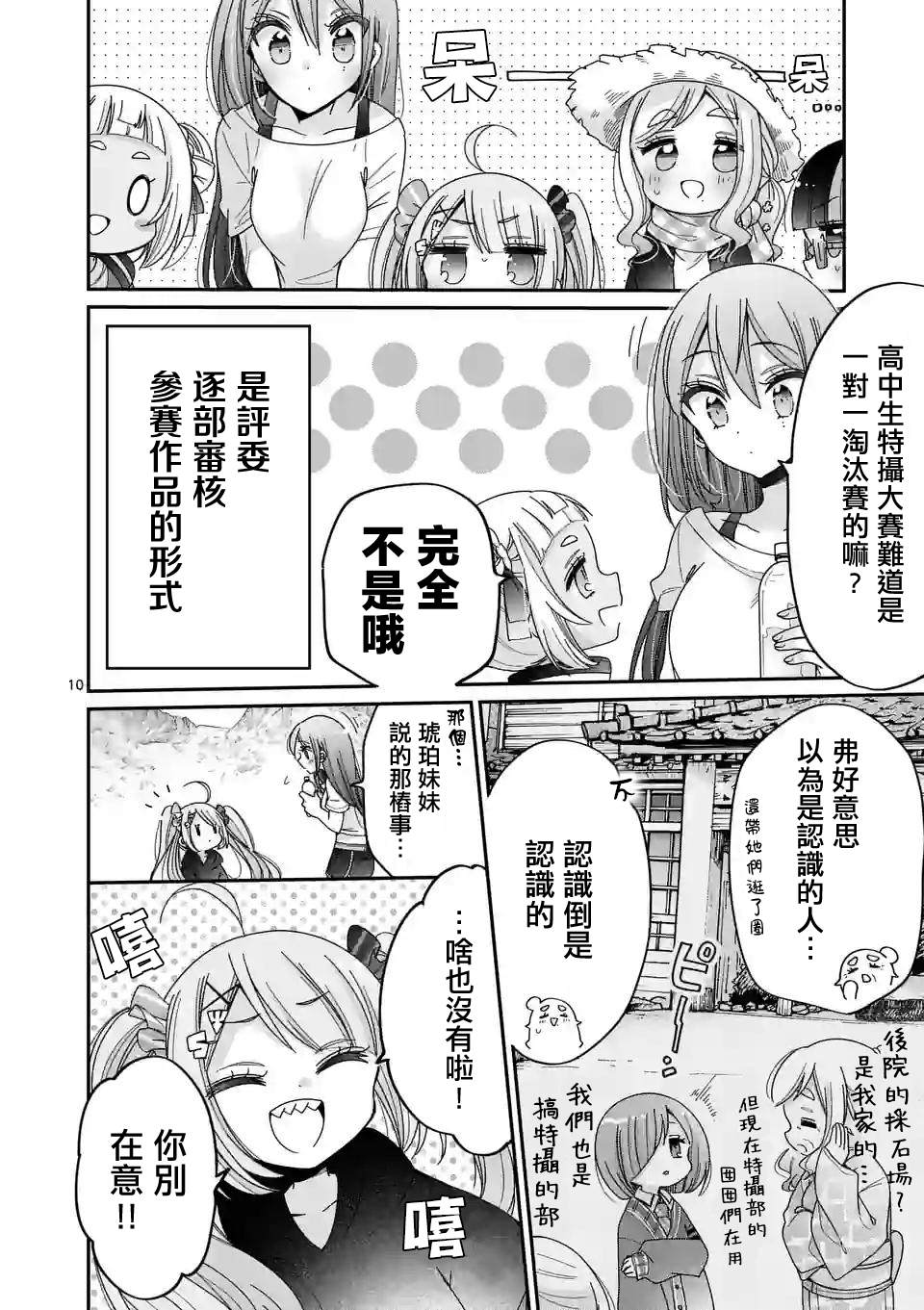 第10页
