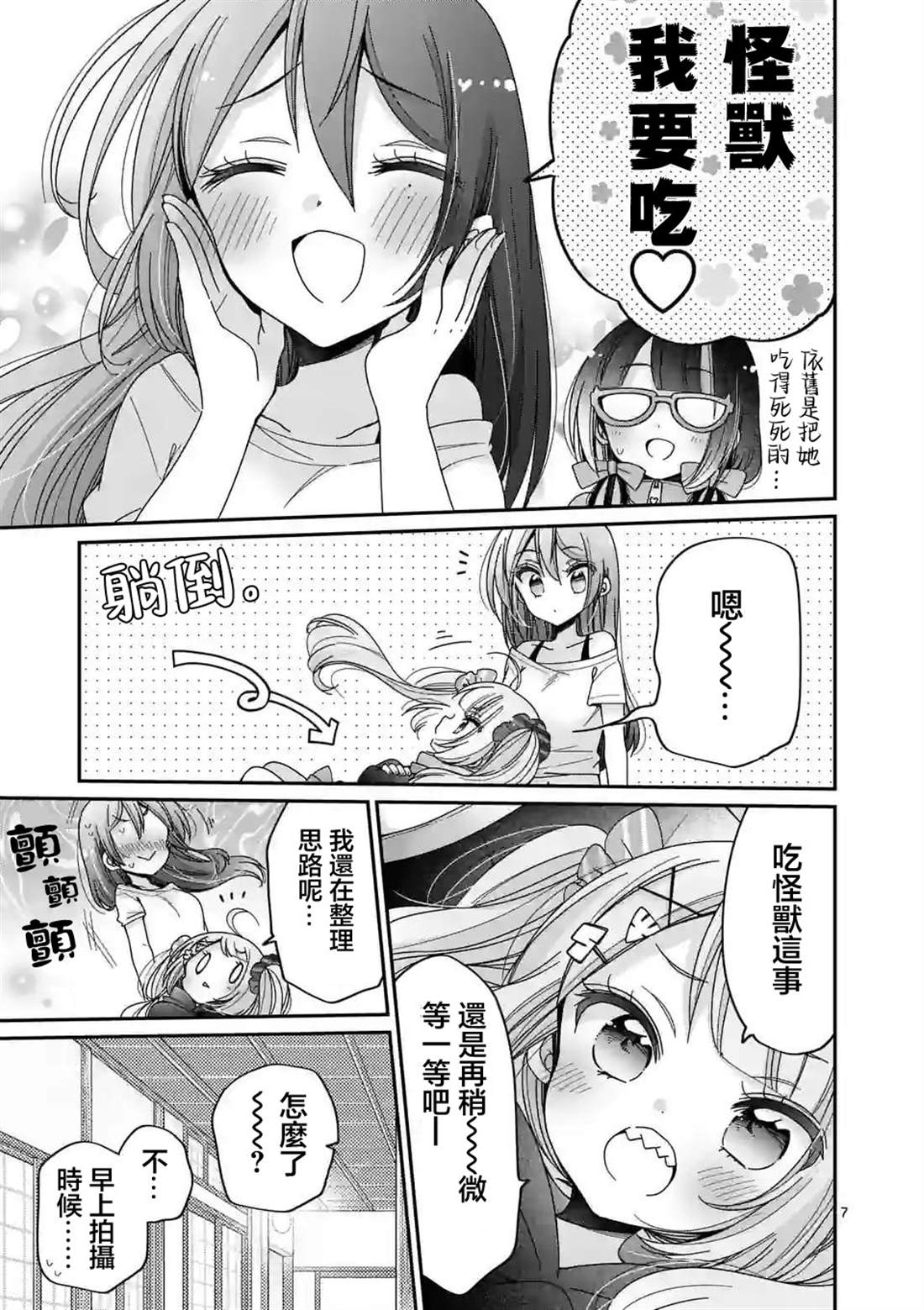 第7页