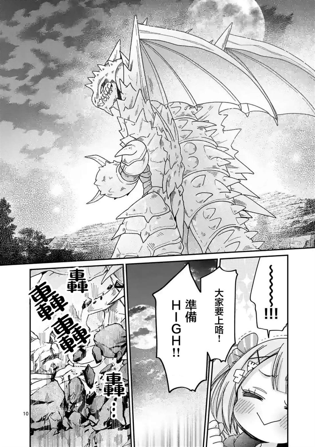 第10页