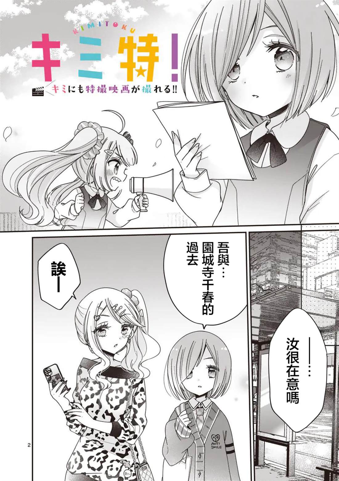 第2页