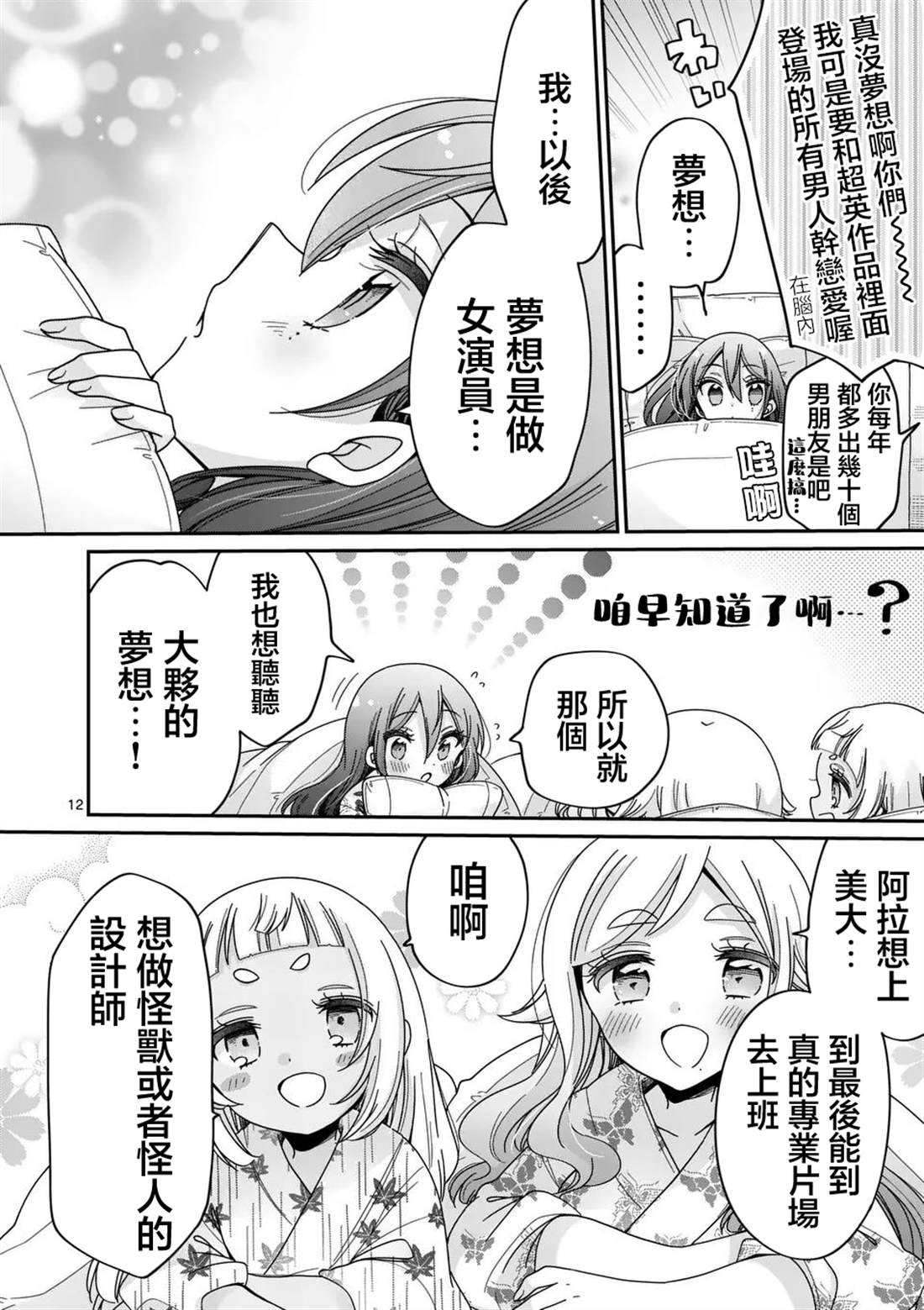 第12页