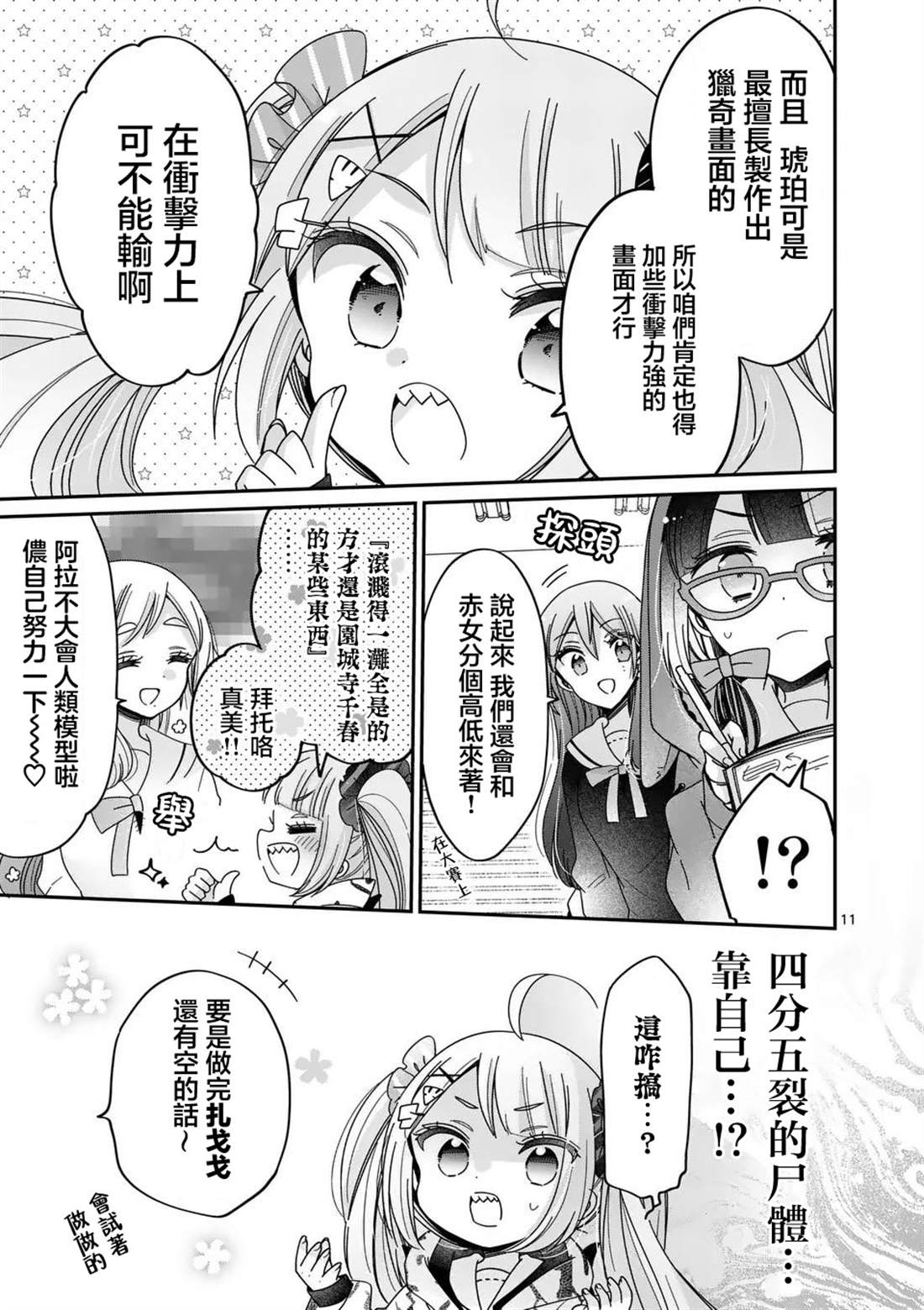 第11页