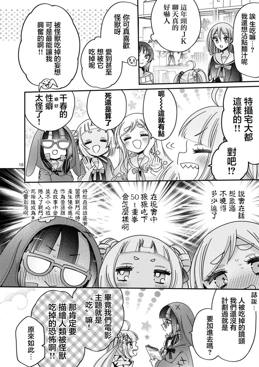 第10页