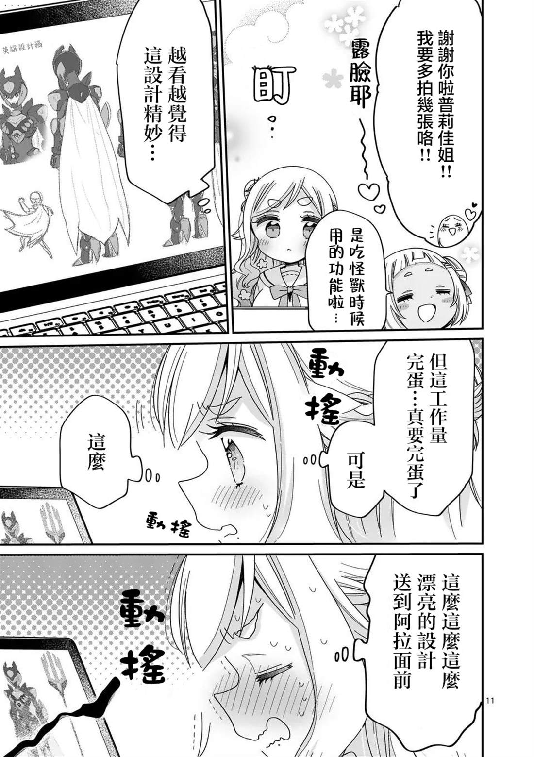 第11页