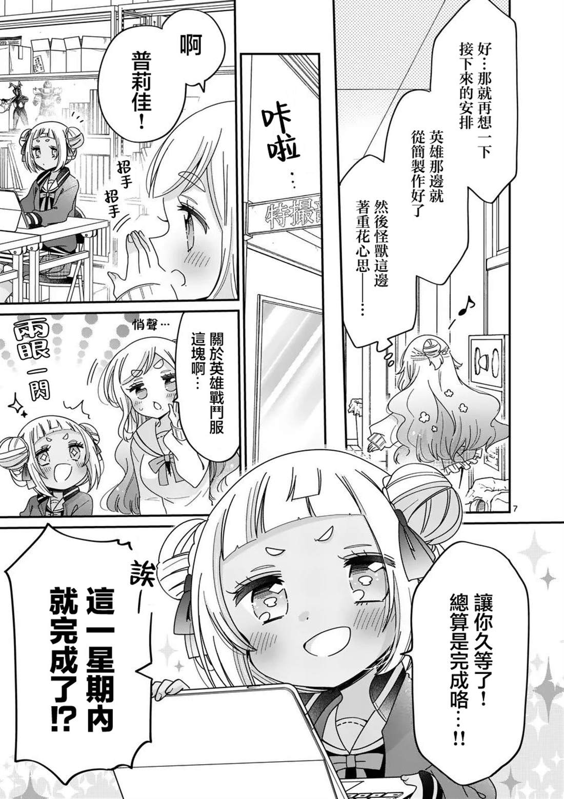 第7页