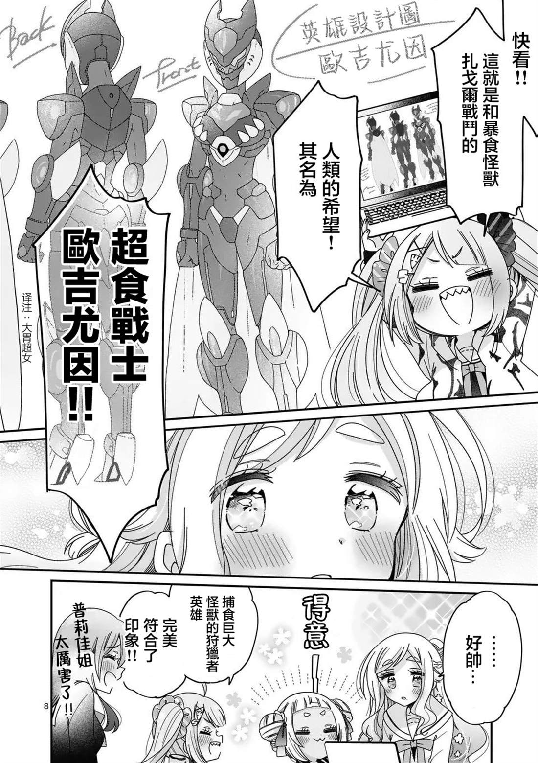 第8页