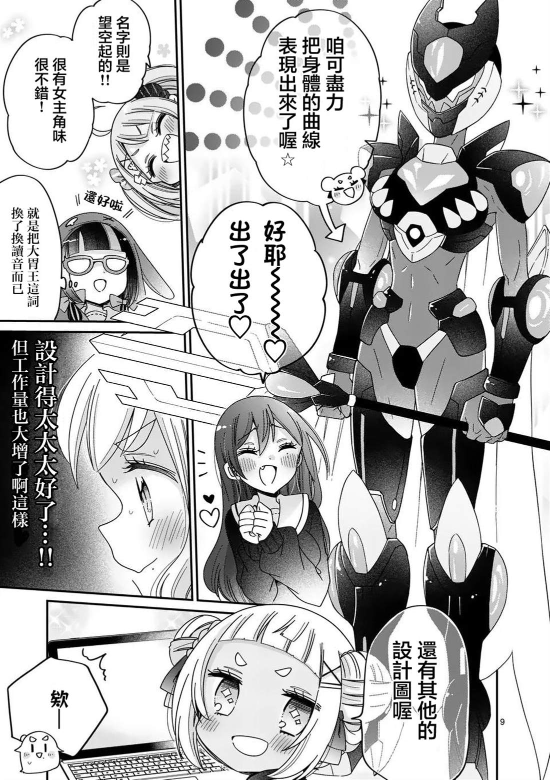 第9页