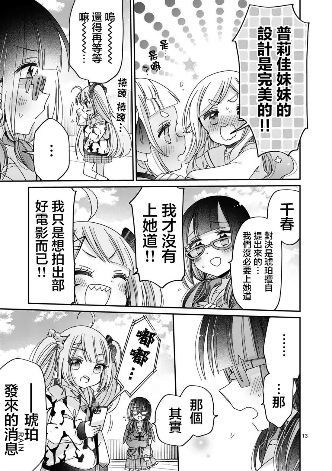 第13页