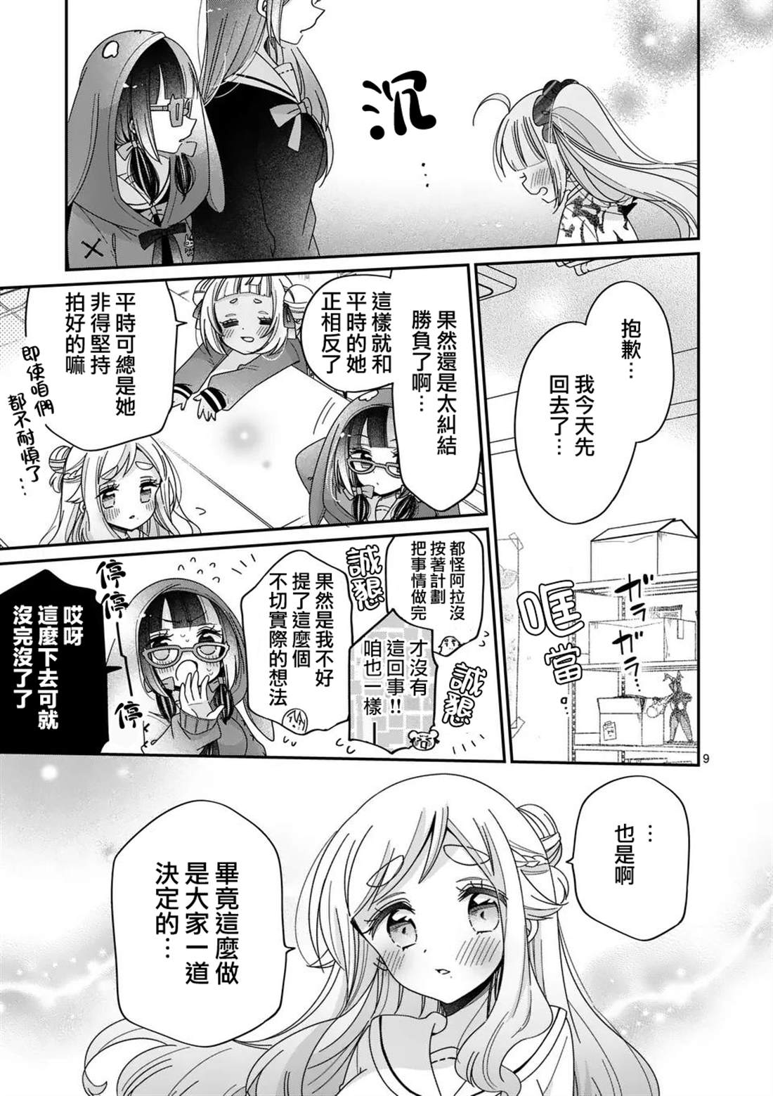 第9页
