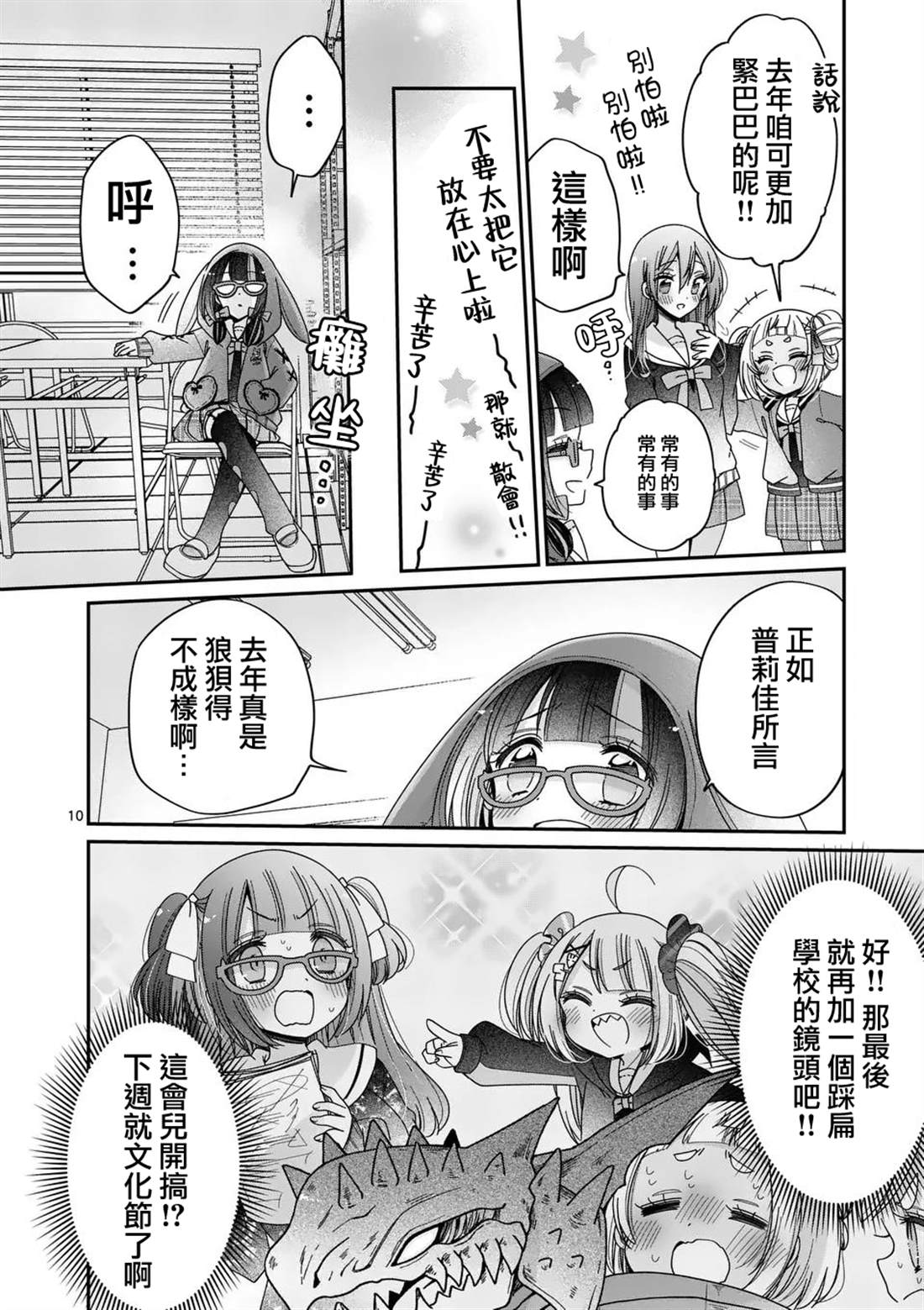 第10页