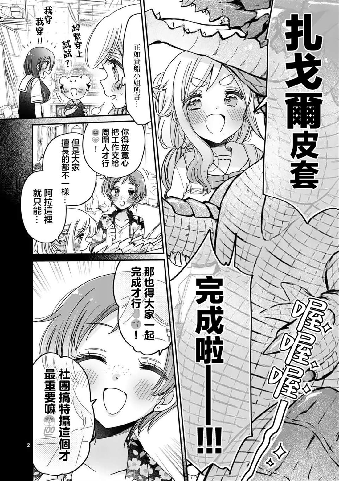 第2页