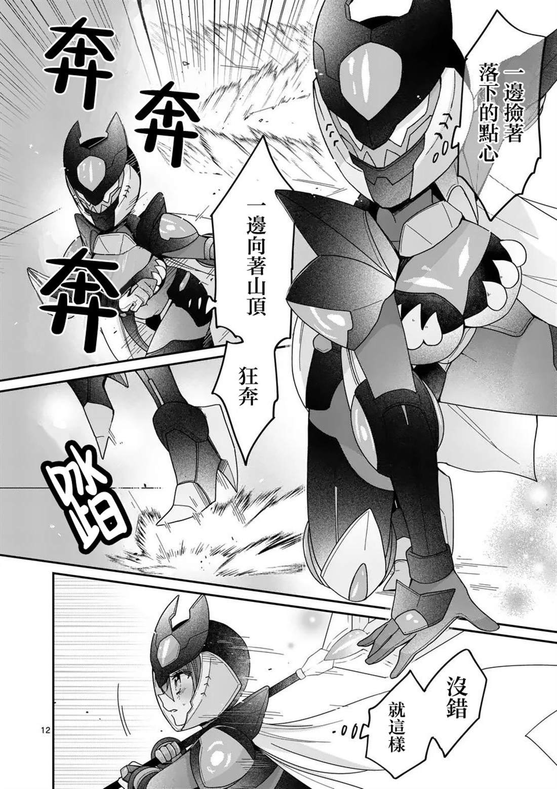 第12页