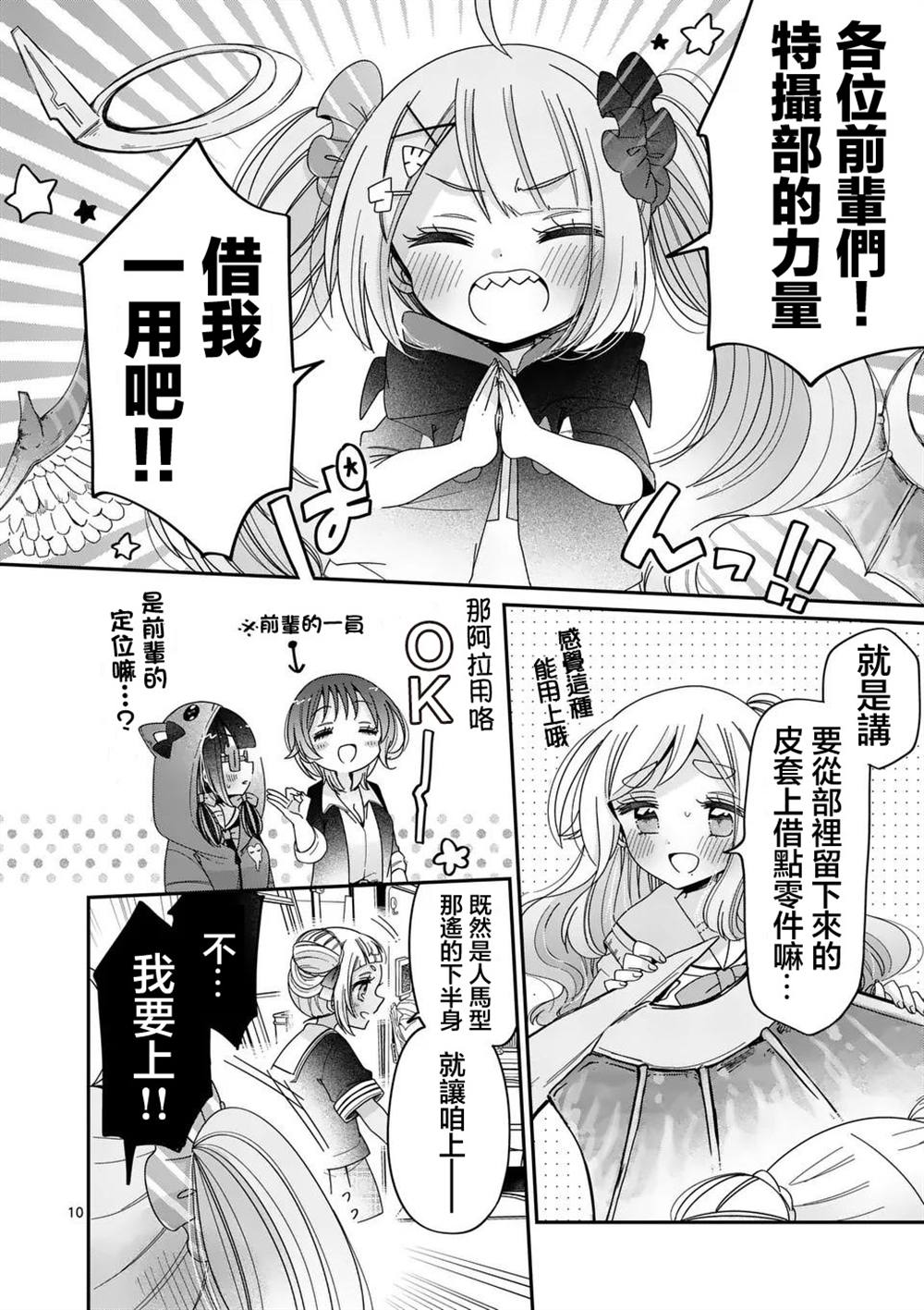 第10页
