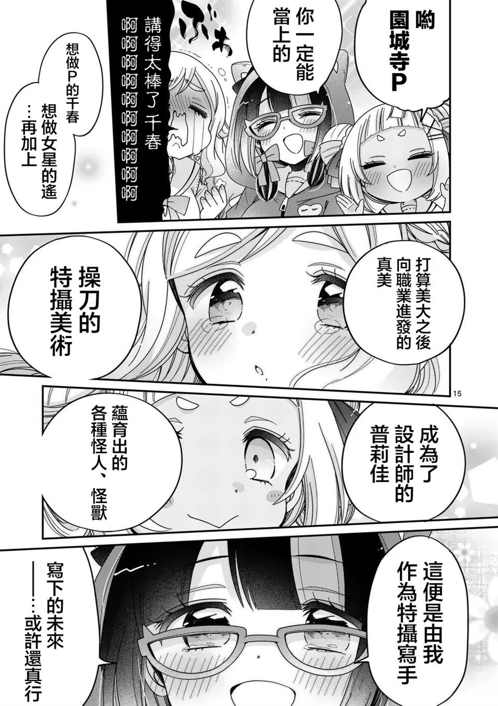第15页