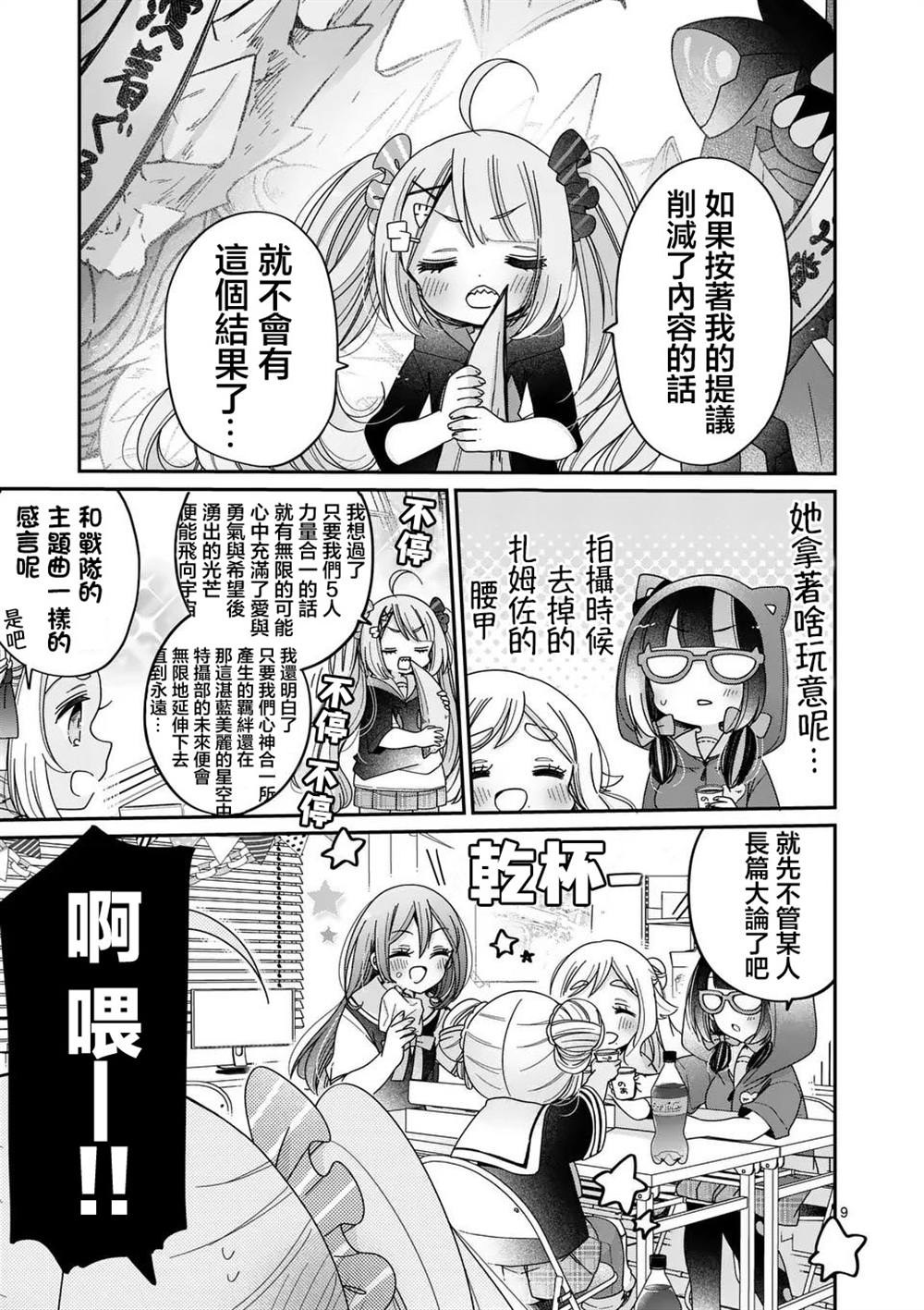 第9页