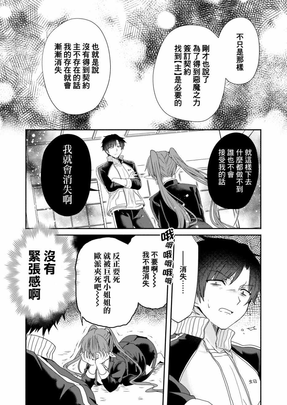 第20页