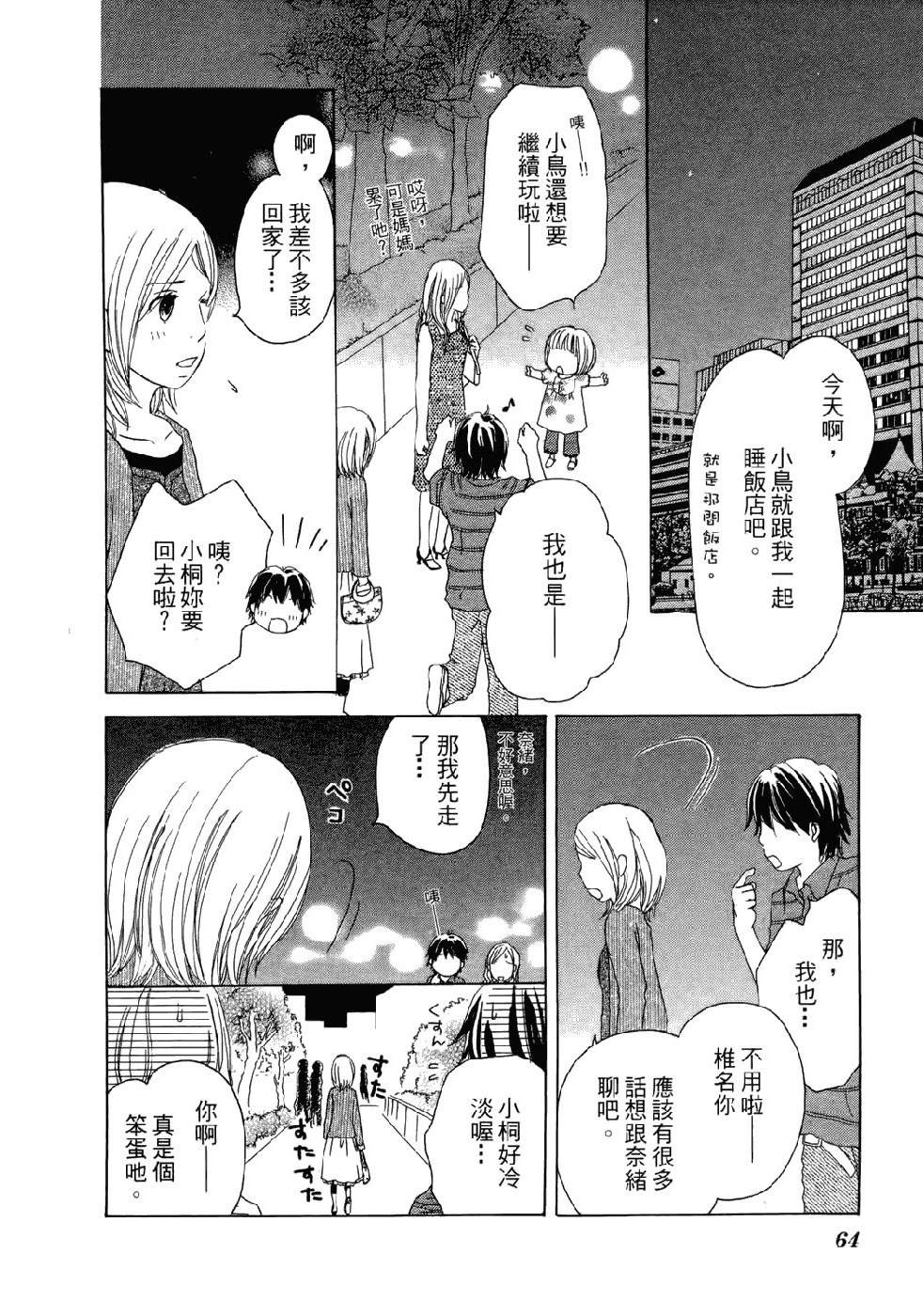 第66页